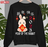 Chinese Text Lunar Year Year Of The Rabbit 2023 Zodiac Chinese New Year 2023 Unisex Sweatshirt